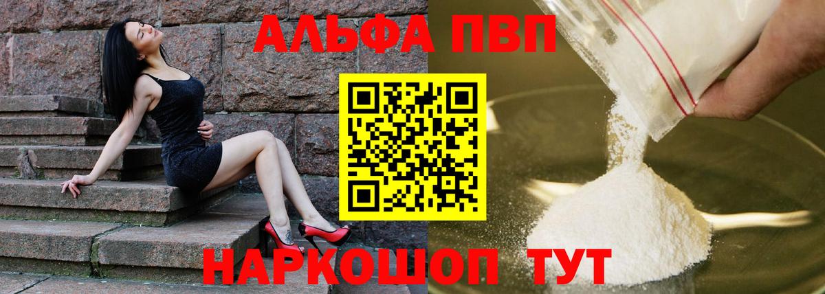 Alpha PVP крисы CK  Альфа ПВП Crystall  A PVP  Alpha PVP СК КРИС  Железногорск  Вход с VPN 