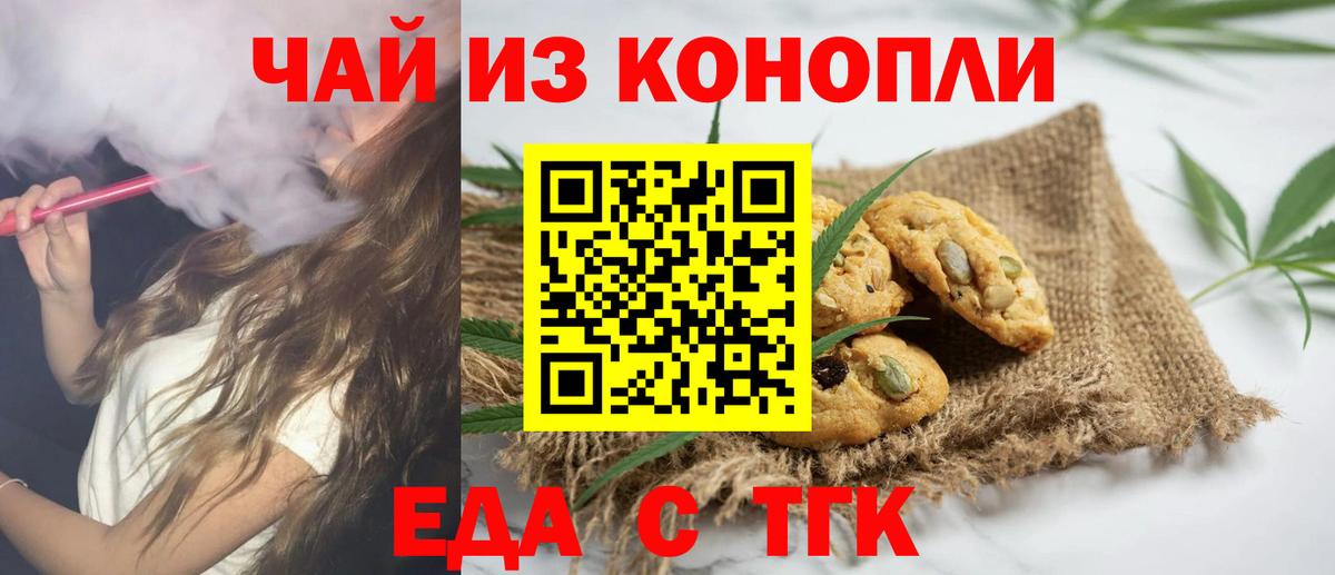 Canna-Cookies марихуана Железногорск