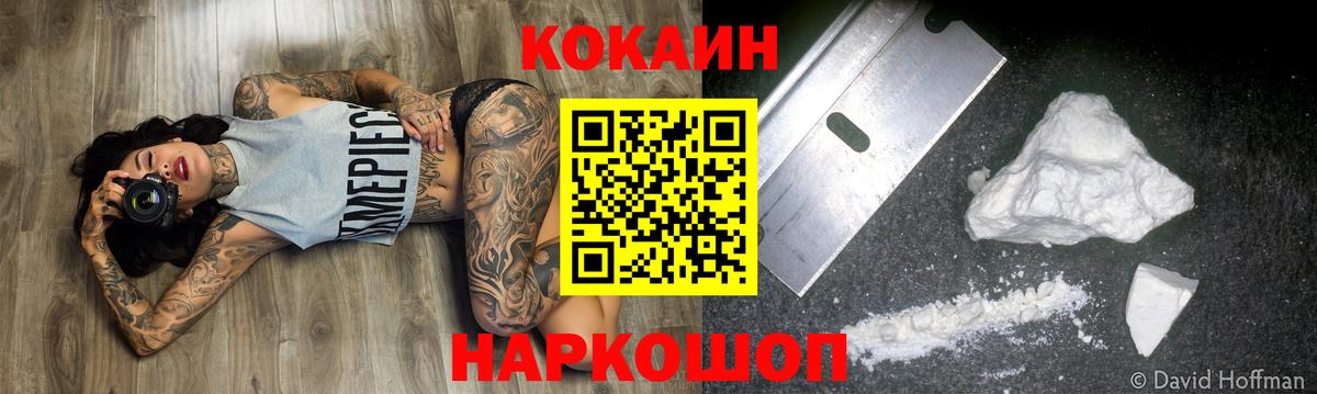 Железногорск  Кокаин  закладки  Вход с VPN  COCAIN Перу  Кокаин Перу 