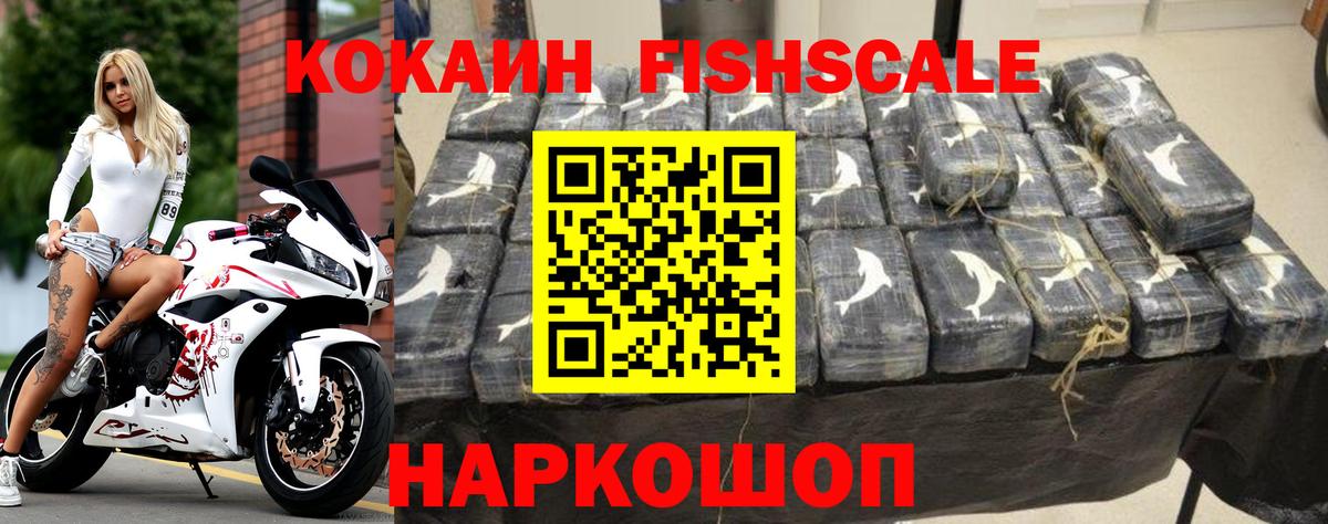 Cocaine 99% Железногорск