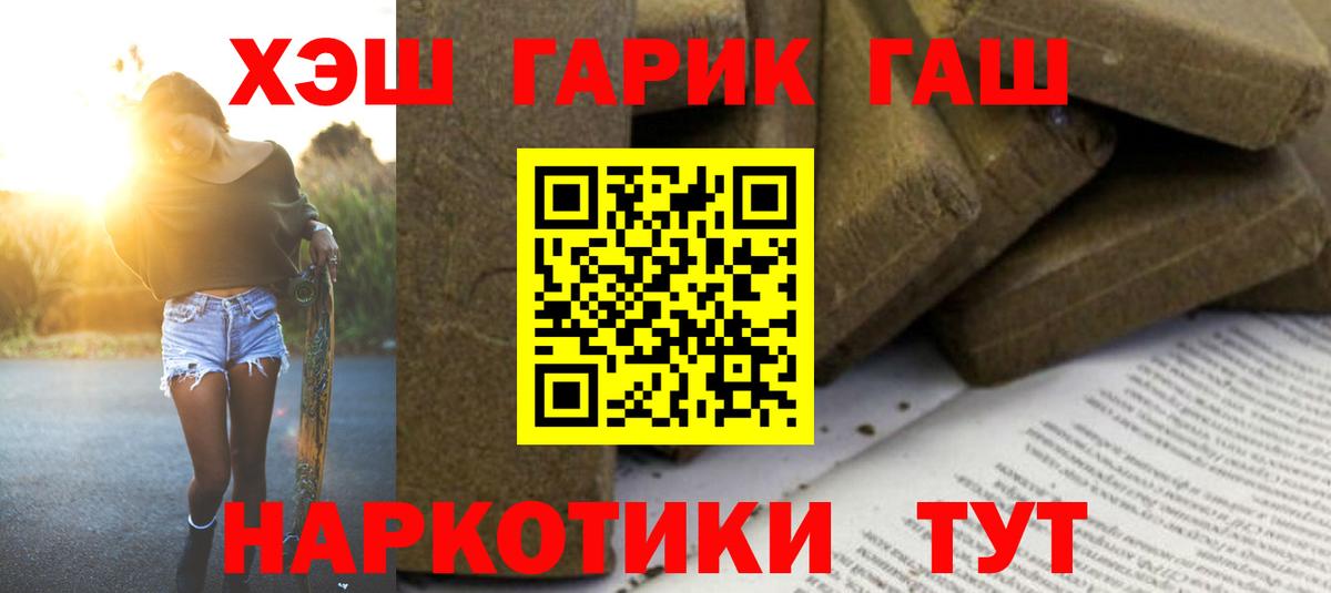 ГАШ убойный  Вход с VPN  ГАШ гарик  Железногорск 