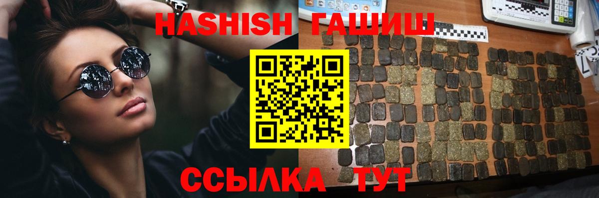 Гашиш гашик Железногорск