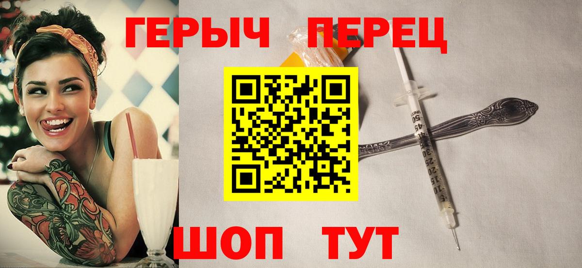 Героин белый  Героин  Железногорск  Вход с VPN 