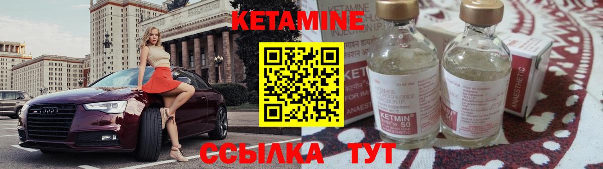 Кетамин ketamine Железногорск