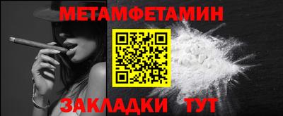 мет Ливны