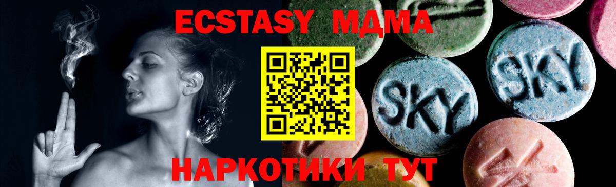MDMA  Вход с VPN  Железногорск  МДМА crystal 
