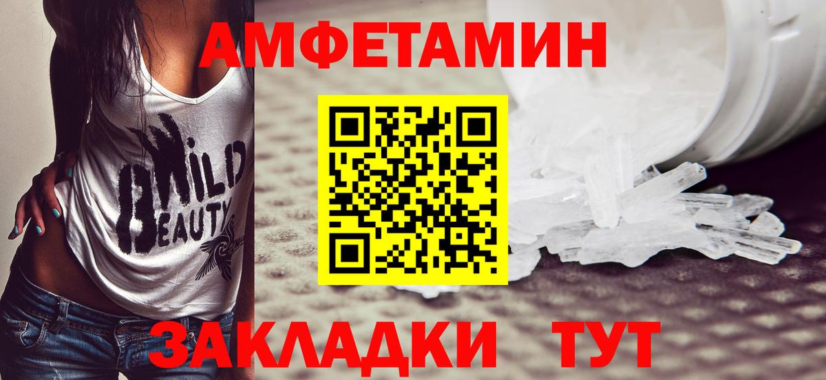 Метамфетамин мет Железногорск