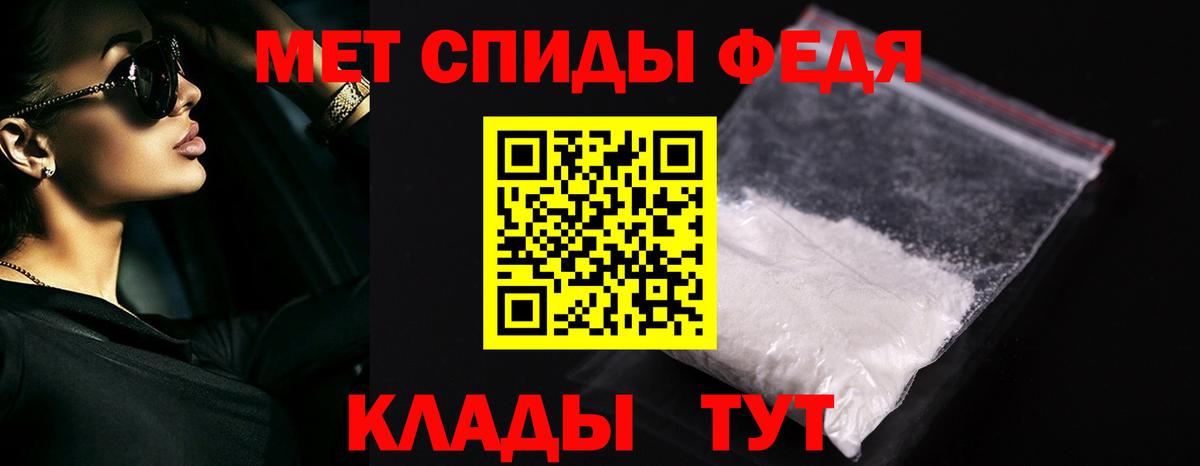 МЕТАМФЕТАМИН Methamphetamine  Метамфетамин  Железногорск  МЕТАМФЕТАМИН Methamphetamine  Вход с VPN 