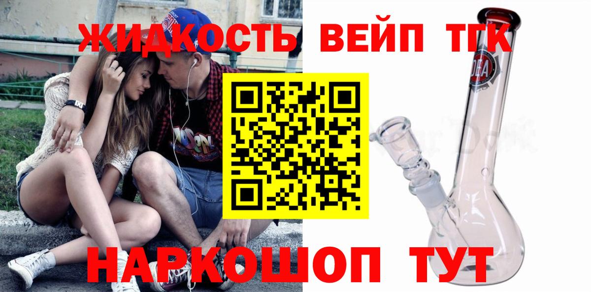 наркотики  ТГК THC oil  Вход с VPN  Железногорск 