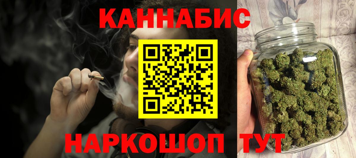 МАРИХУАНА тримм Железногорск